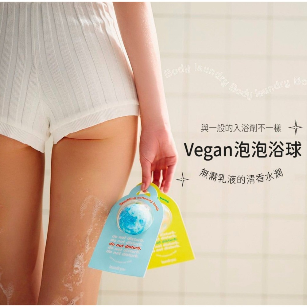 Luojing˖ ࣪⌖˚◌預購 韓國Laundryou 紓壓香氛泡泡浴球｜保濕｜柔嫩-細節圖3