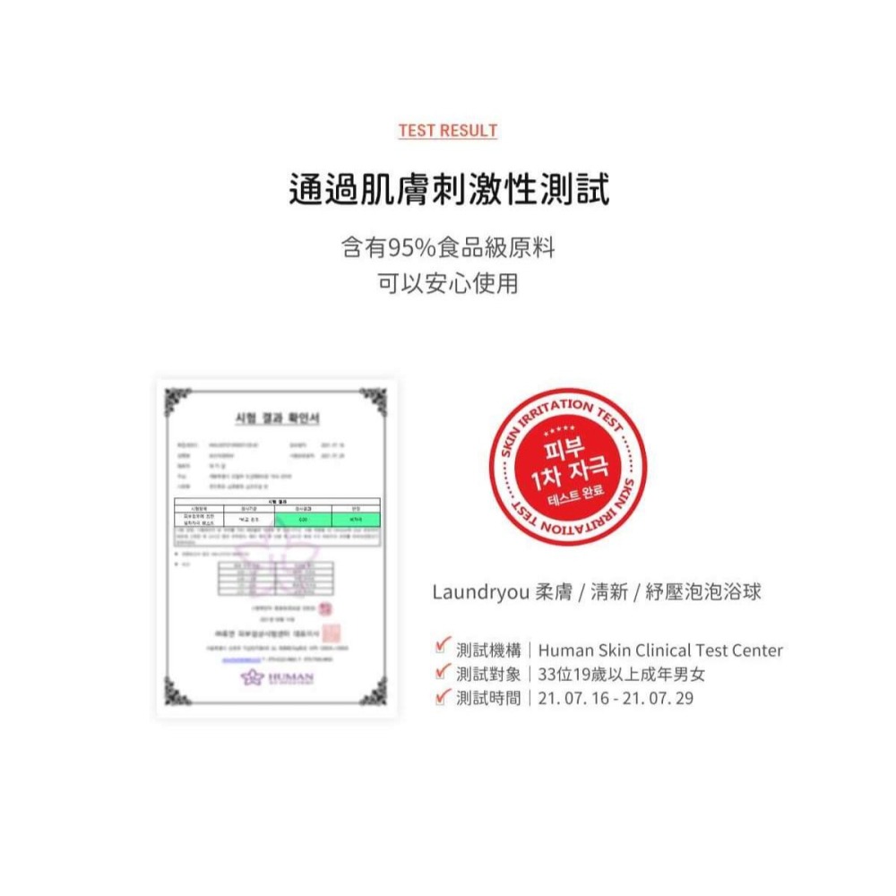 Luojing˖ ࣪⌖˚◌預購 韓國Laundryou 紓壓香氛泡泡浴球｜保濕｜柔嫩-細節圖9