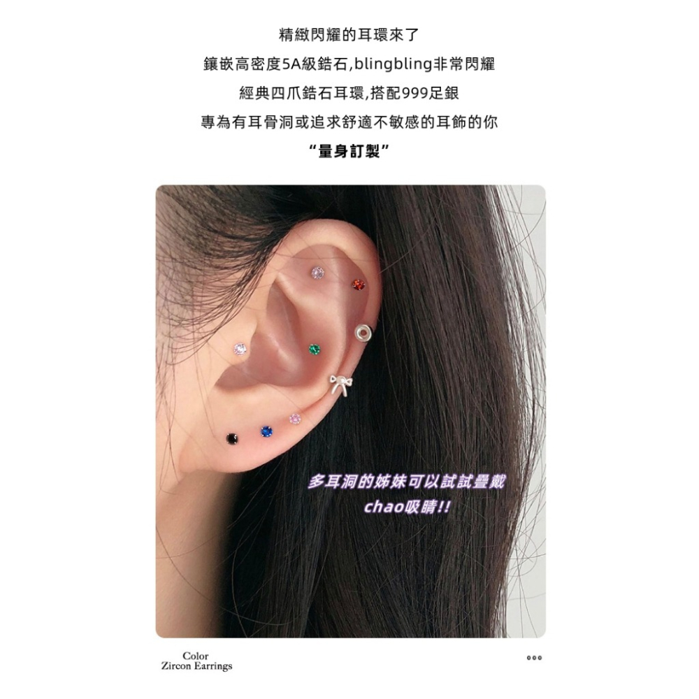 𝐿𝑢𝑜𝑗𝑖𝑛𝑔 ෆ 閃耀你的少女心·5A鋯石迷你彩色s999足銀耳環｜耳針｜養耳洞｜抗過敏｜彩色鋯石耳環-細節圖5