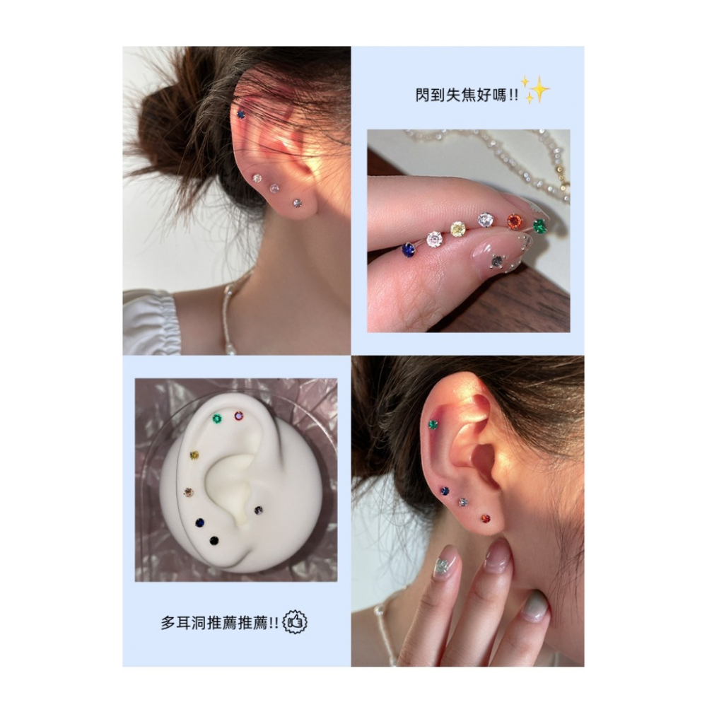 𝐿𝑢𝑜𝑗𝑖𝑛𝑔 ෆ 閃耀你的少女心·5A鋯石迷你彩色s999足銀耳環｜耳針｜養耳洞｜抗過敏｜彩色鋯石耳環-細節圖6