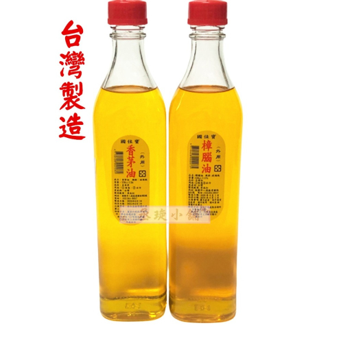 【丞琁小舖】台灣製造 - MIT 大容量 玻璃瓶 - 香茅油 / 樟腦油 / 精油 520 ML