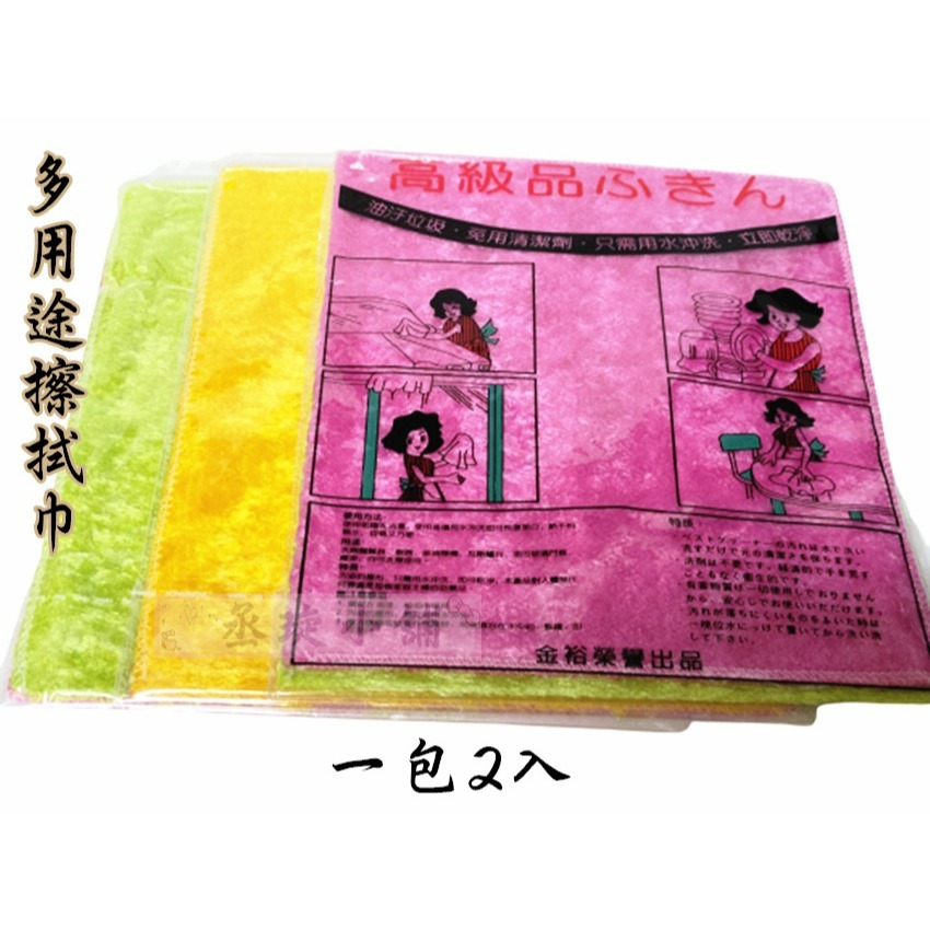 【丞琁小舖】MIT - 雙面 油切抹布 / 魔術巾 / 多用途抹布 - 清潔布 / 抹布 (23X28公分)一包2入-細節圖2