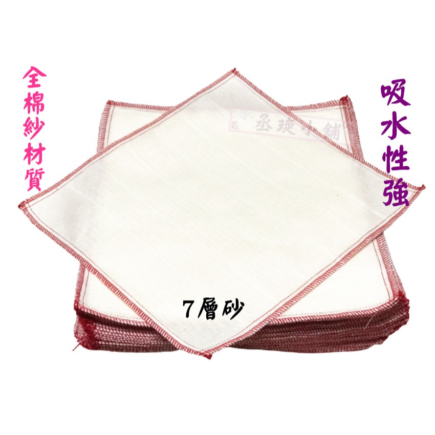 【丞琁小舖】MIT - 傳統抹布 / 7層砂 抹布 / 白色抹布 - 吸水性強(大尺寸 40X37cm)-細節圖2
