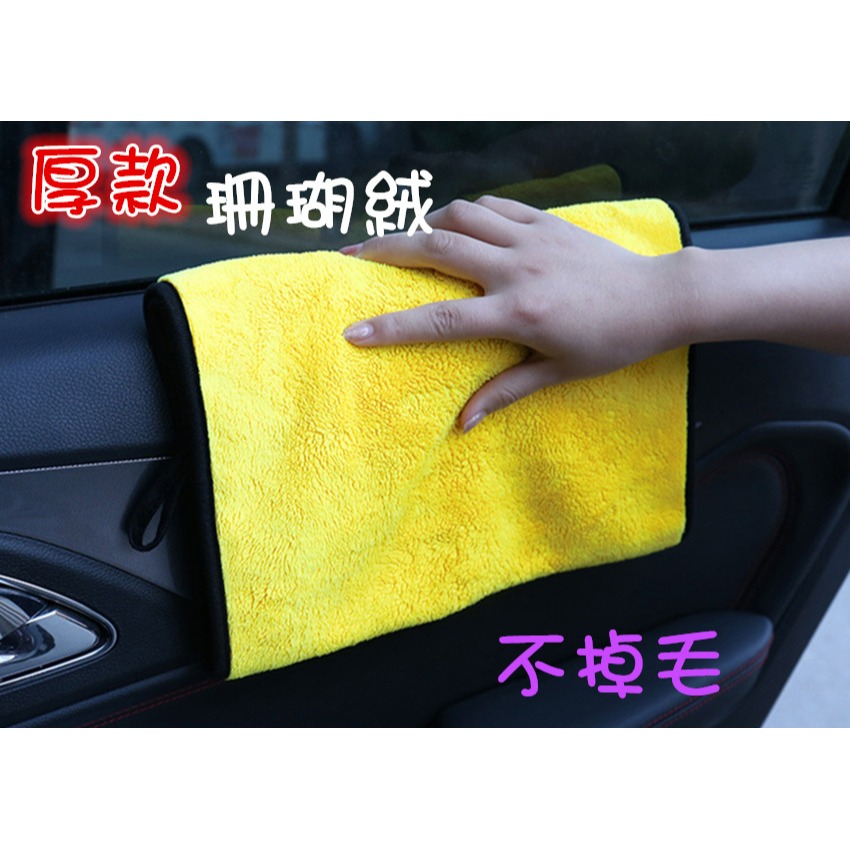 【丞琁小舖】厚款 珊瑚絨 - 抹布 雙面 珊瑚絨 - 不掉毛 / 柔軟 / 吸水強 / 玻璃清潔 抹布-細節圖2