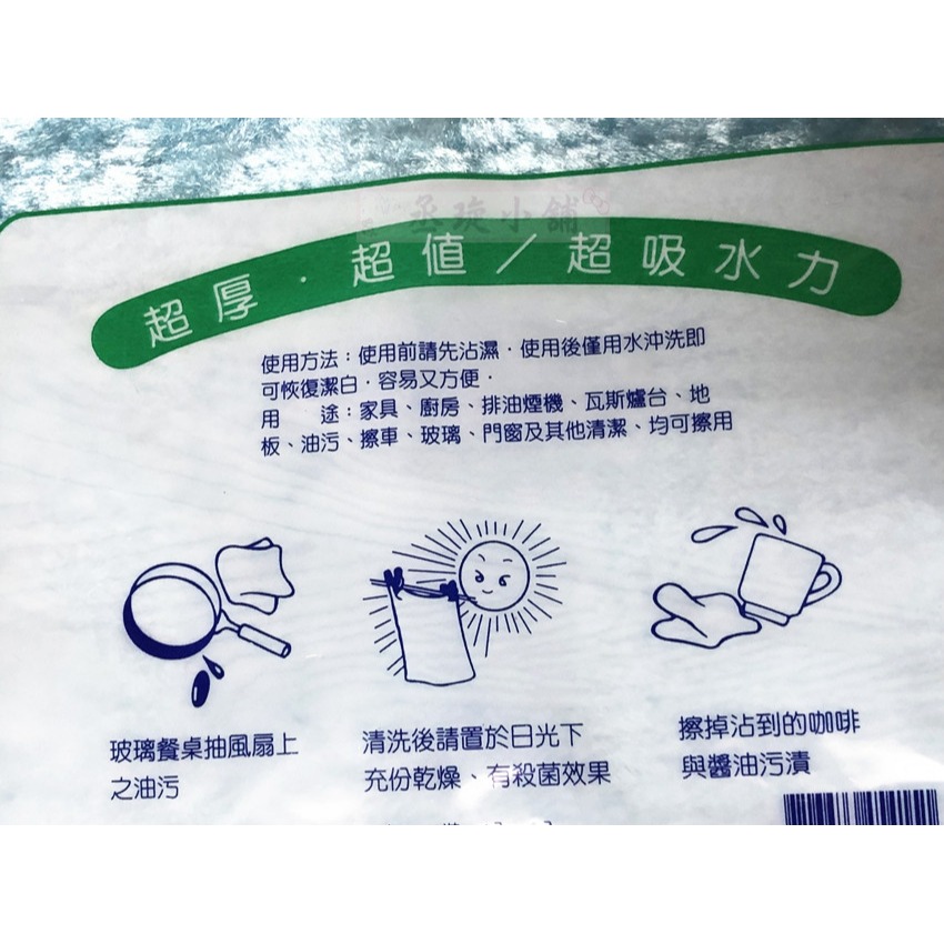 【丞琁小舖】MIT - 雙面 油切抹布 / 木漿抹布 / 洗碗布 - 清潔布 / 抹布 (23X28公分)-細節圖2