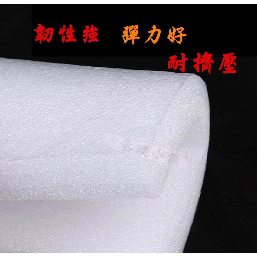 【丞琁小舖】EPE 珍珠棉 - 珍珠板 / 防撞 / 緩衝 / 高彈力 - 防護板 / 發泡棉(厚度1 ~ 5公分)-細節圖3
