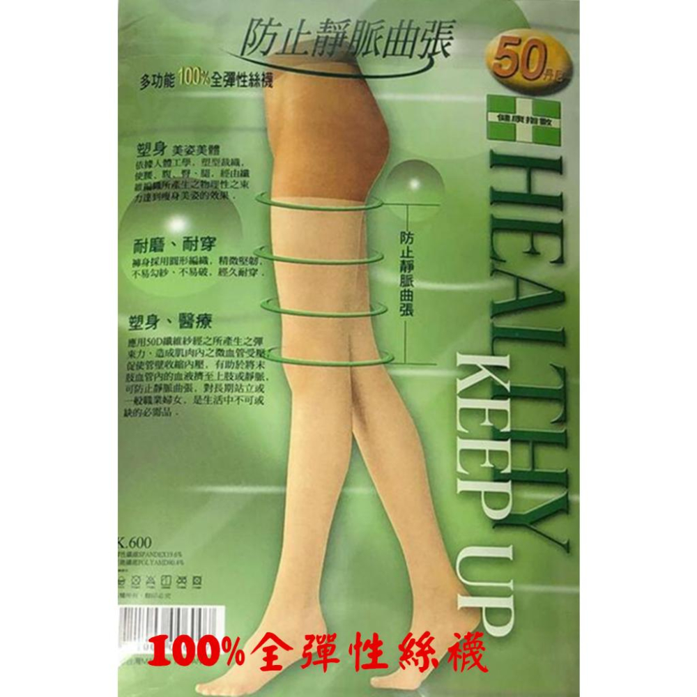 【丞琁小舖】MIT - 台灣製造 100%全彈性絲襪 -  50丹絲襪 / 多功能絲襪-細節圖2