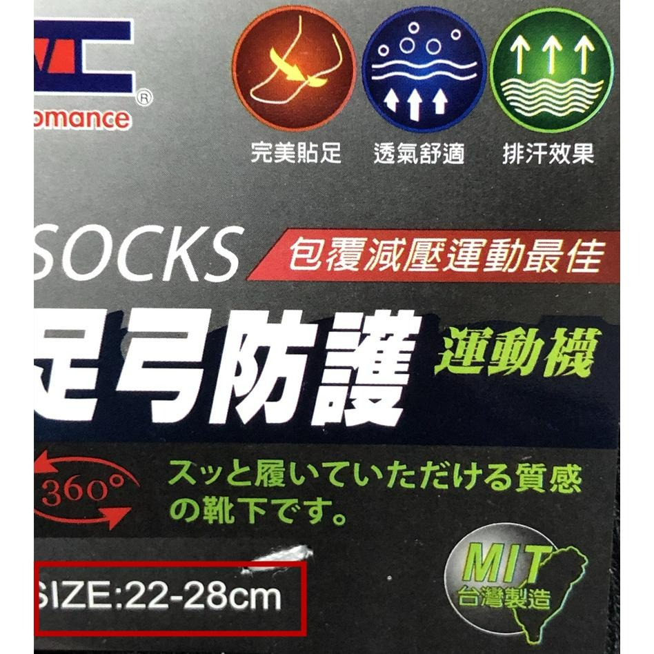 【丞琁小舖】MIT - 台灣製造 足弓襪 / 運動襪 / 足弓防護襪 / 襪子 / 船襪 透氣 舒適-細節圖4