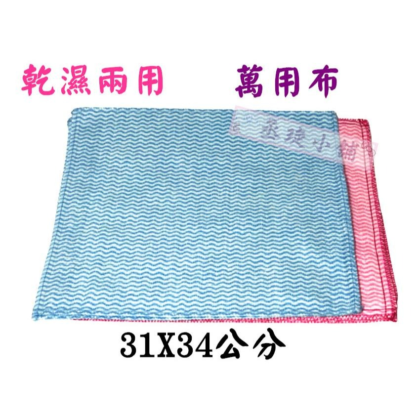 【丞琁小舖】MIT -  四層 水針 不織布 抹布 / 萬用布 / 清潔布 - 乾濕兩用-細節圖2