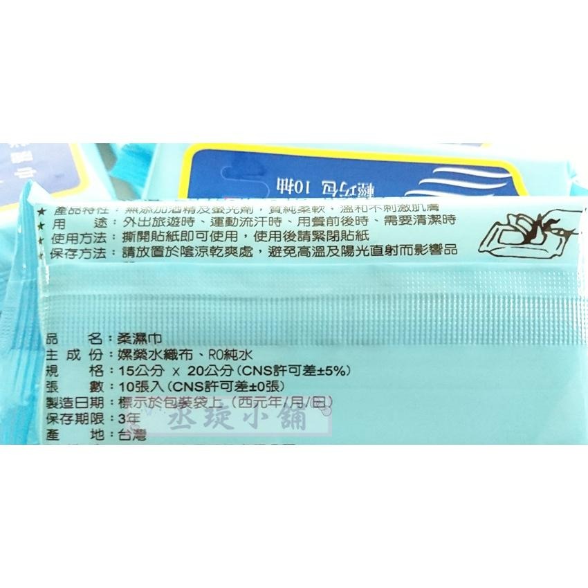 【丞琁小舖】MIT - 純水濕紙巾 / 柔濕巾 / 隨身包(10抽)  一包7元-細節圖2