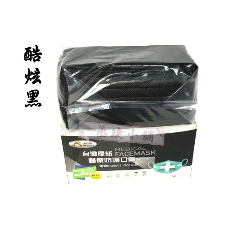 【丞琁小舖】MIT - 台灣製 優紙 雙鋼印 醫療級 成人口罩 / 平面口罩 / 防塵 口罩(一盒50入)-細節圖4