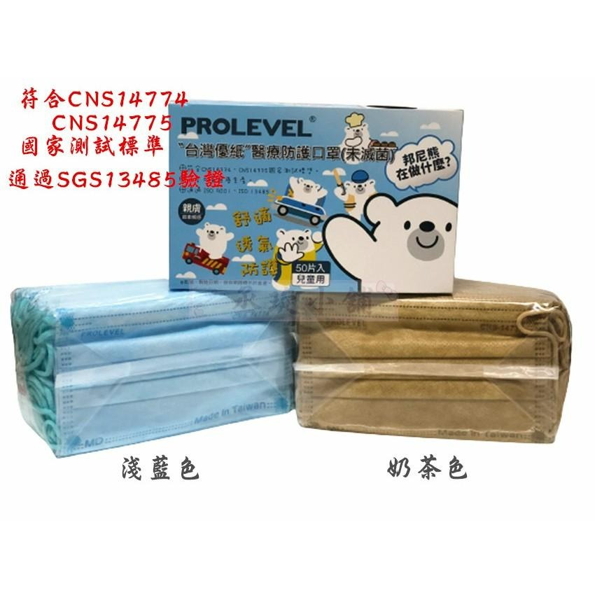 【丞琁小舖】MIT - 台灣製 優紙 雙鋼印 醫療級 成人口罩 / 平面口罩 / 防塵 口罩(一盒50入)-細節圖8