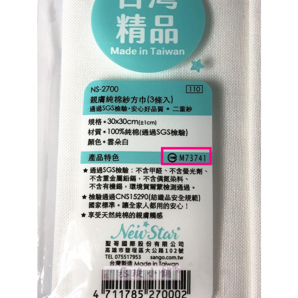 【丞琁小舖】MIT - 嬰幼童100% 純棉手帕 / 紗布巾 / 口水巾 / 方巾 / SGS檢驗合格(一組3入)-細節圖3