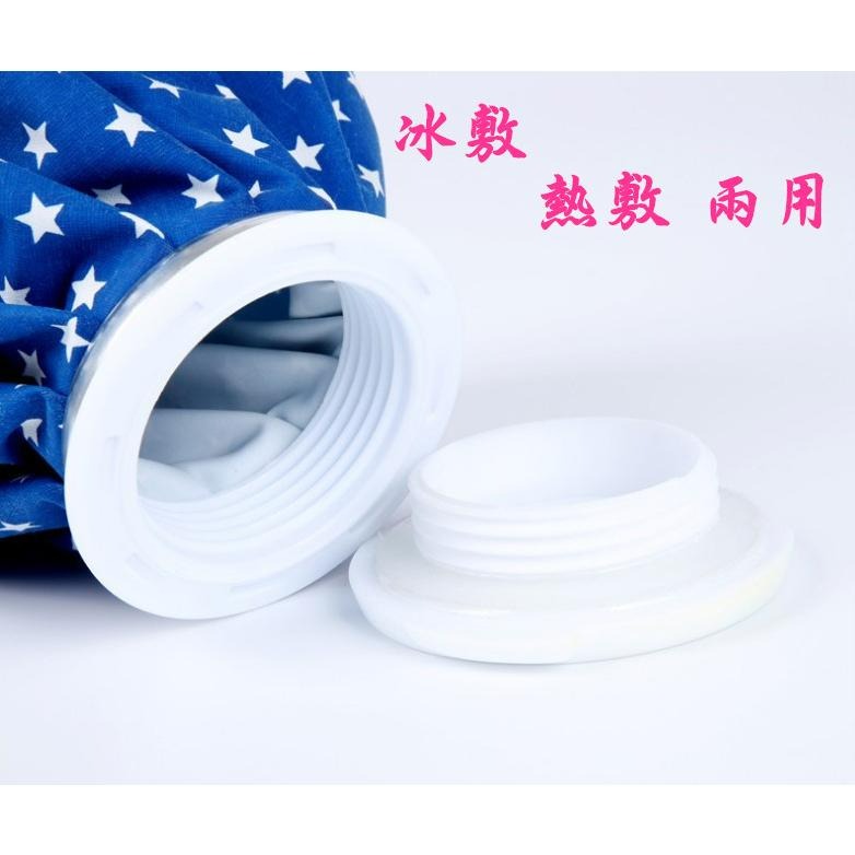 【丞琁小舖】冰敷袋 / 熱敷袋 / 保暖袋 / 冰袋 - 兩用 6吋 / 9吋-細節圖4