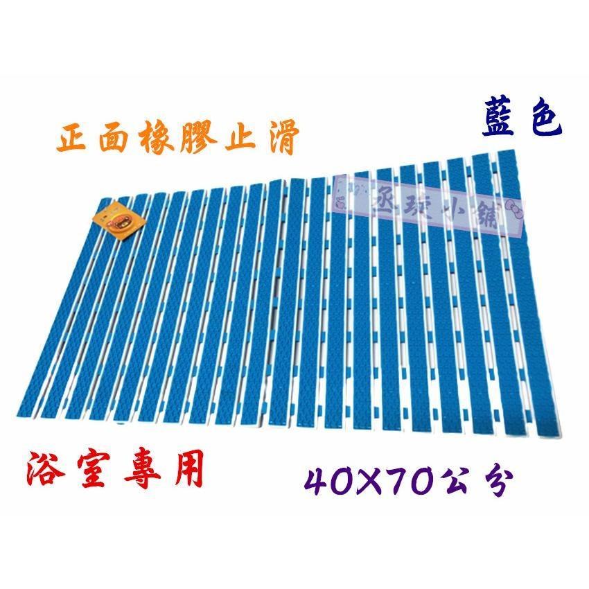 【丞琁小舖】浴室 防滑地墊 - 排水地墊 / 柵欄式 地墊 / 吸盤地墊 - 40 X 70公分-細節圖2