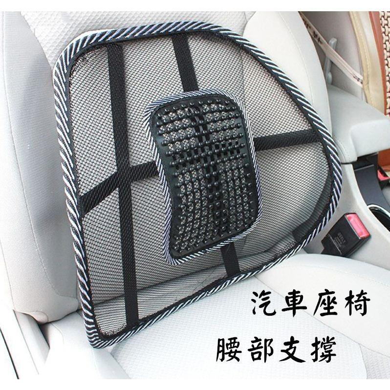 【丞琁小舖】護腰墊 - 按摩粒 靠腰墊 - 辦公椅 / 汽車座椅  腰部支撐 透氣-細節圖2