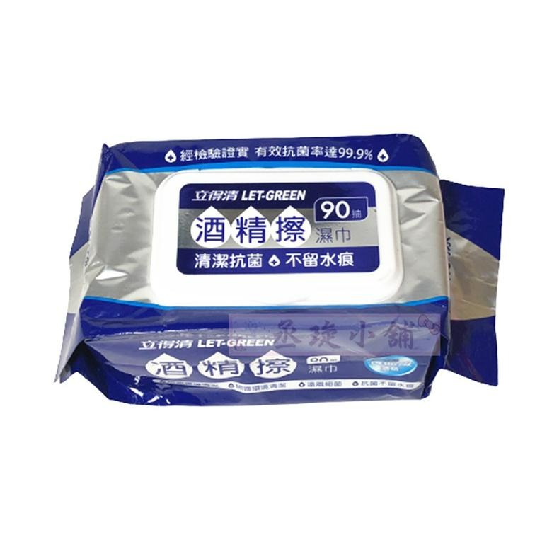 【丞琁小舖】立得清 酒精擦 抽取式 濕紙巾 - 35抽 / 90抽 (隨身包)-細節圖2