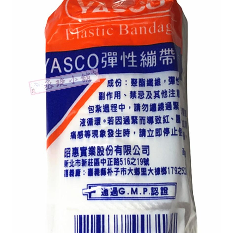 【丞琁小舖】MIT - YASCO 昭惠 彈性繃帶 / 紗捲 3吋 繃帶 (單入)-細節圖2