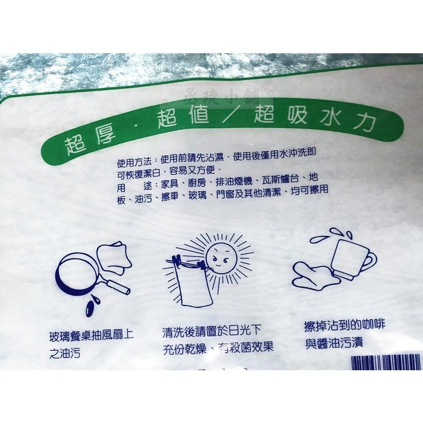 【丞琁小舖】MIT - 雙面 油切抹布 / 木漿抹布 / 洗碗布 - 清潔布 / 抹布 (23X28公分)-細節圖3