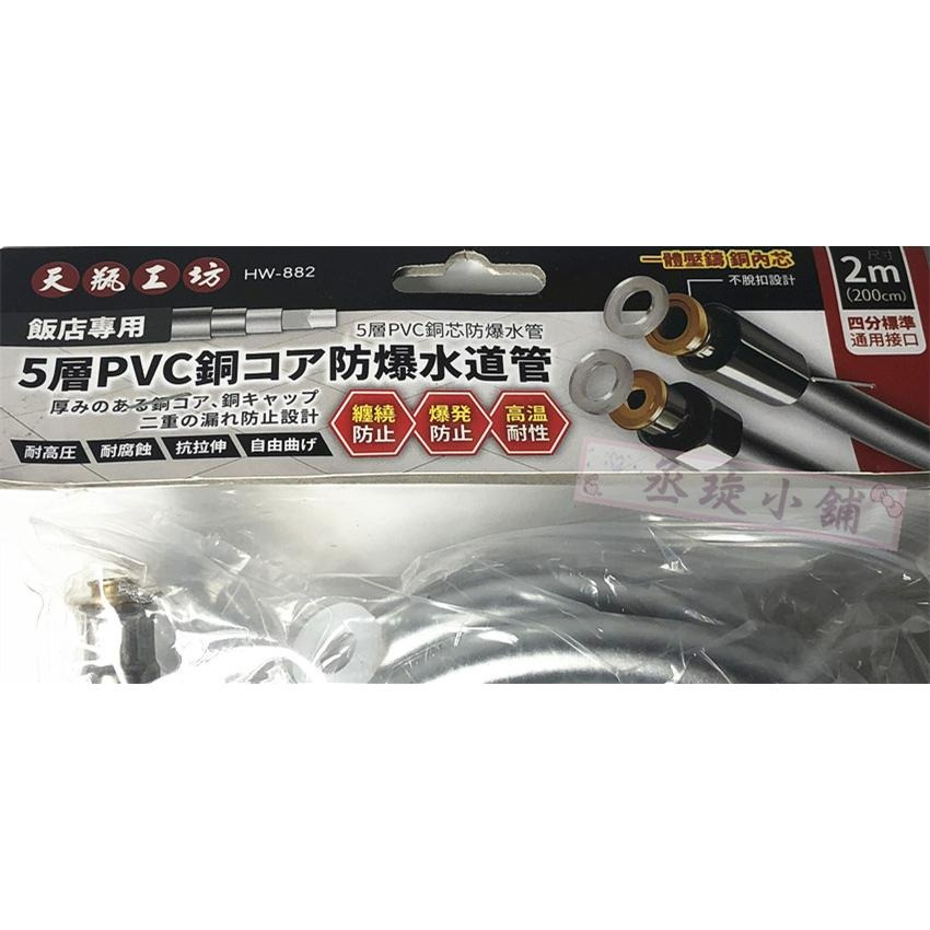 【丞琁小舖】銅內芯 防爆 蓮蓬頭軟管 / 5層 PVC 防纏 耐高溫 - 水管 軟管 (2米)-細節圖5