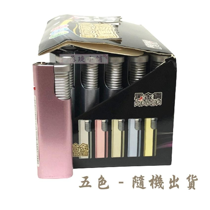【丞琁小舖】 黑金鋼 防風 打火機 - 打火機 / 金屬磨砂質感 美觀 大方 (K-61 - 單入)-細節圖2