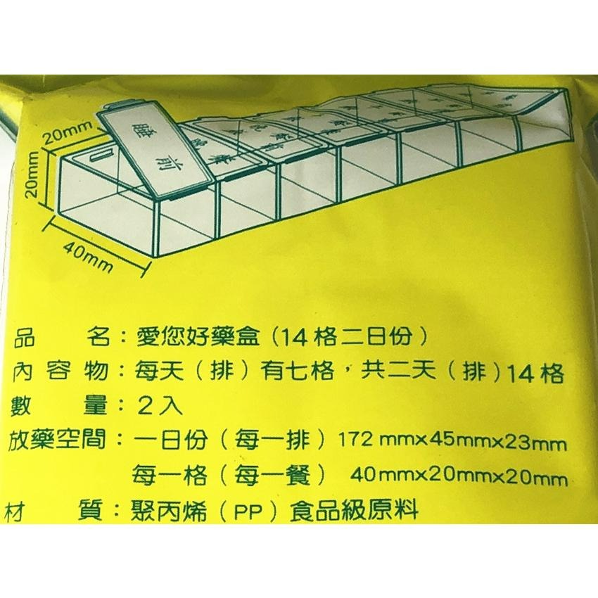 【丞琁小舖】MIT - 台灣製 食品級原料 - 2日份 7大格 + 睡前 藥盒 / 保健盒 / 收納盒 (1入)-細節圖2