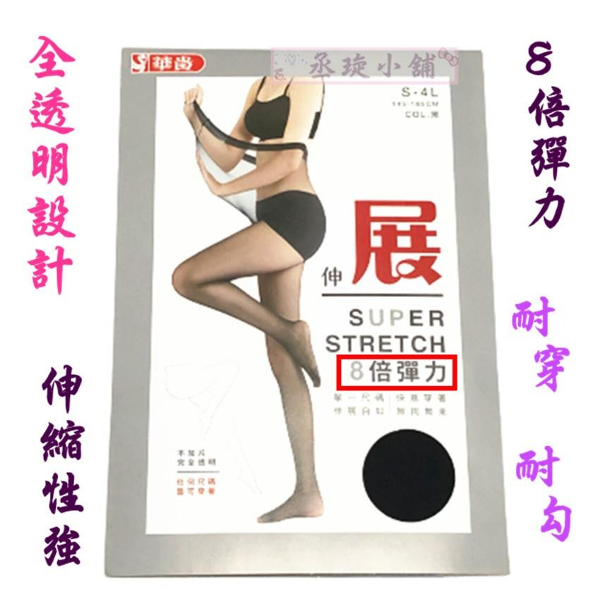 【丞琁小舖】MIT - 台灣製 8倍彈力 絲襪 / 褲襪 - 不加片 全透明 耐磨 / 耐勾-細節圖2