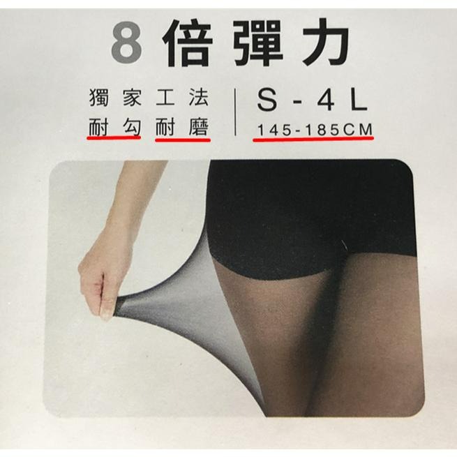 【丞琁小舖】MIT - 台灣製 8倍彈力 絲襪 / 褲襪 - 不加片 全透明 耐磨 / 耐勾-細節圖3