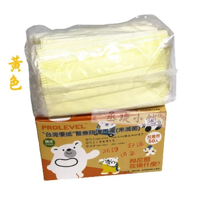 【丞琁小舖】MIT - 台灣製 優紙 雙鋼印 醫療級 兒童口罩 / 平面口罩 / 防塵 口罩(一盒50入)-細節圖2