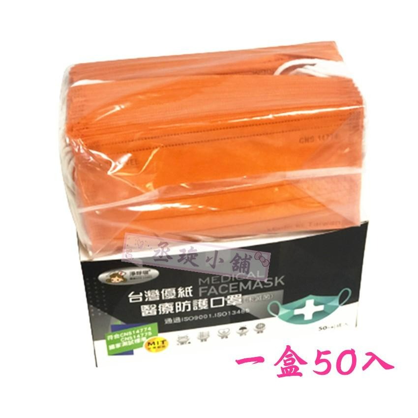 【丞琁小舖】MIT - 台灣製 優紙 雙鋼印 醫療級 兒童口罩 / 平面口罩 / 防塵 口罩(一盒50入)-細節圖5