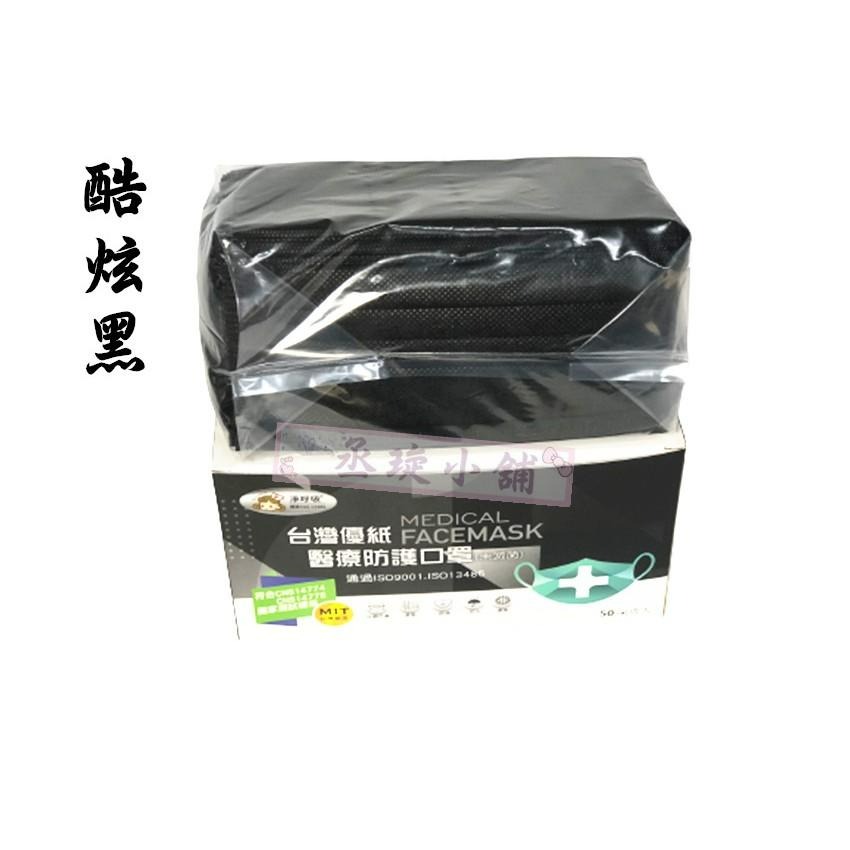 【丞琁小舖】MIT - 台灣製 優紙 雙鋼印 醫療級 兒童口罩 / 平面口罩 / 防塵 口罩(一盒50入)-細節圖6