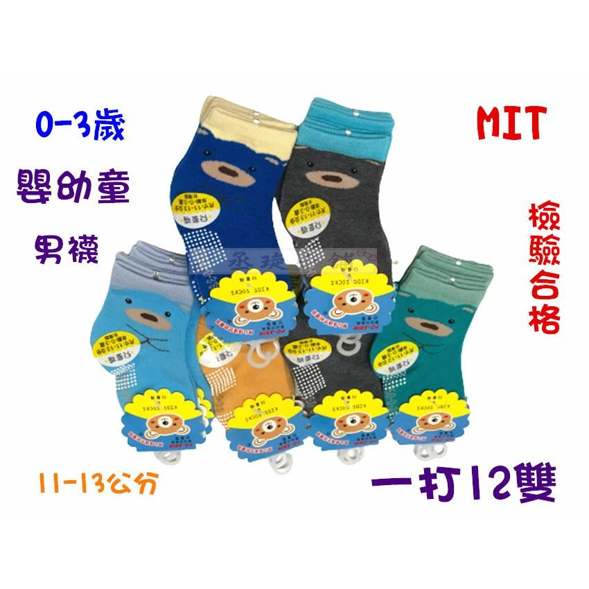【丞琁小舖】MIT - 0-3歲 嬰幼童 襪子/ 止滑襪 / 檢驗合格 童襪 / 男襪 / 女襪 (一打12雙) 優惠價-細節圖2