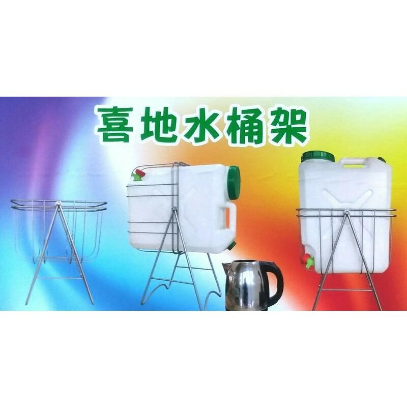 【丞琁小舖】MIT -  20公升 水桶架 / 金屬 烤漆 / 省力 水桶架-細節圖3