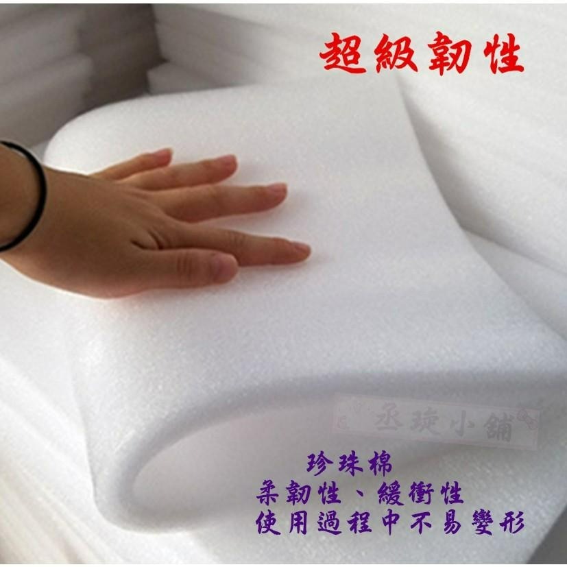【丞琁小舖】EPE 珍珠棉 - 珍珠板 / 防撞 / 緩衝 / 隔音模型板 - 防護板(1 ~ 5公分)-細節圖3