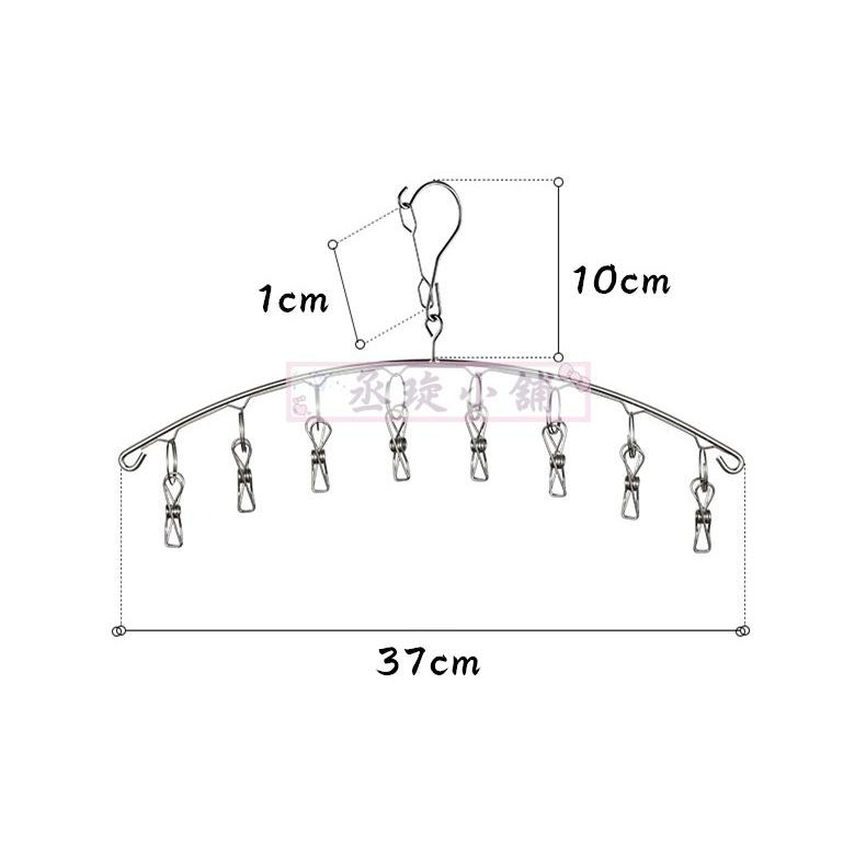 【丞琁小舖】不鏽鋼 防風  曬襪架 / 曬衣架 /  內衣夾 - 一字 弧型曬襪架 (8夾)-細節圖3