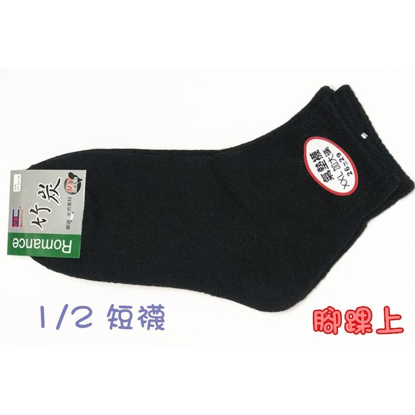 【丞琁小舖】MIT - 台灣製 竹炭 加大 氣墊襪- 毛巾底 / 短襪 / 襪子 (腳踝上)-細節圖2