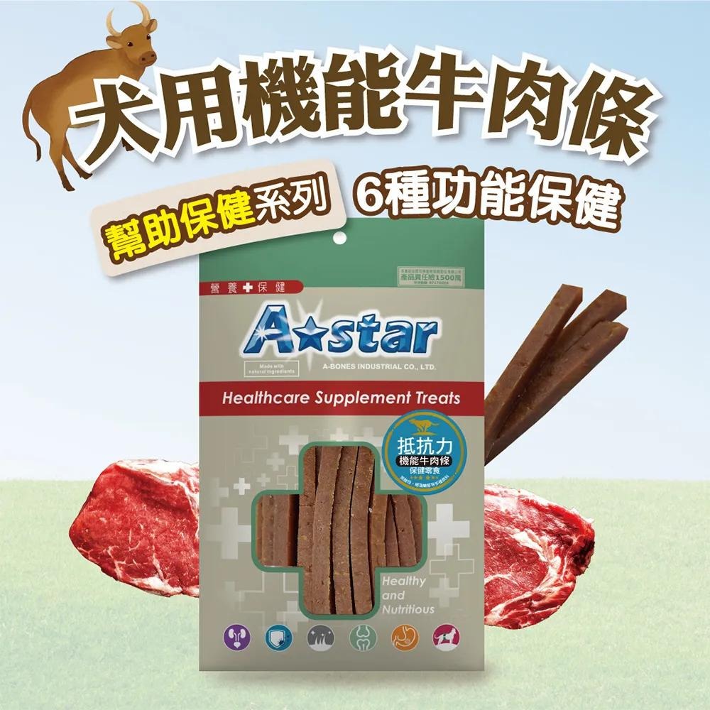 【🇹🇼超快嚴選】A Star 犬用機能雞&牛肉條 軟肉條 營養狗點心 狗零食 保健 排毛 泌尿 關節 毛皮 腸胃 抵抗力-細節圖2