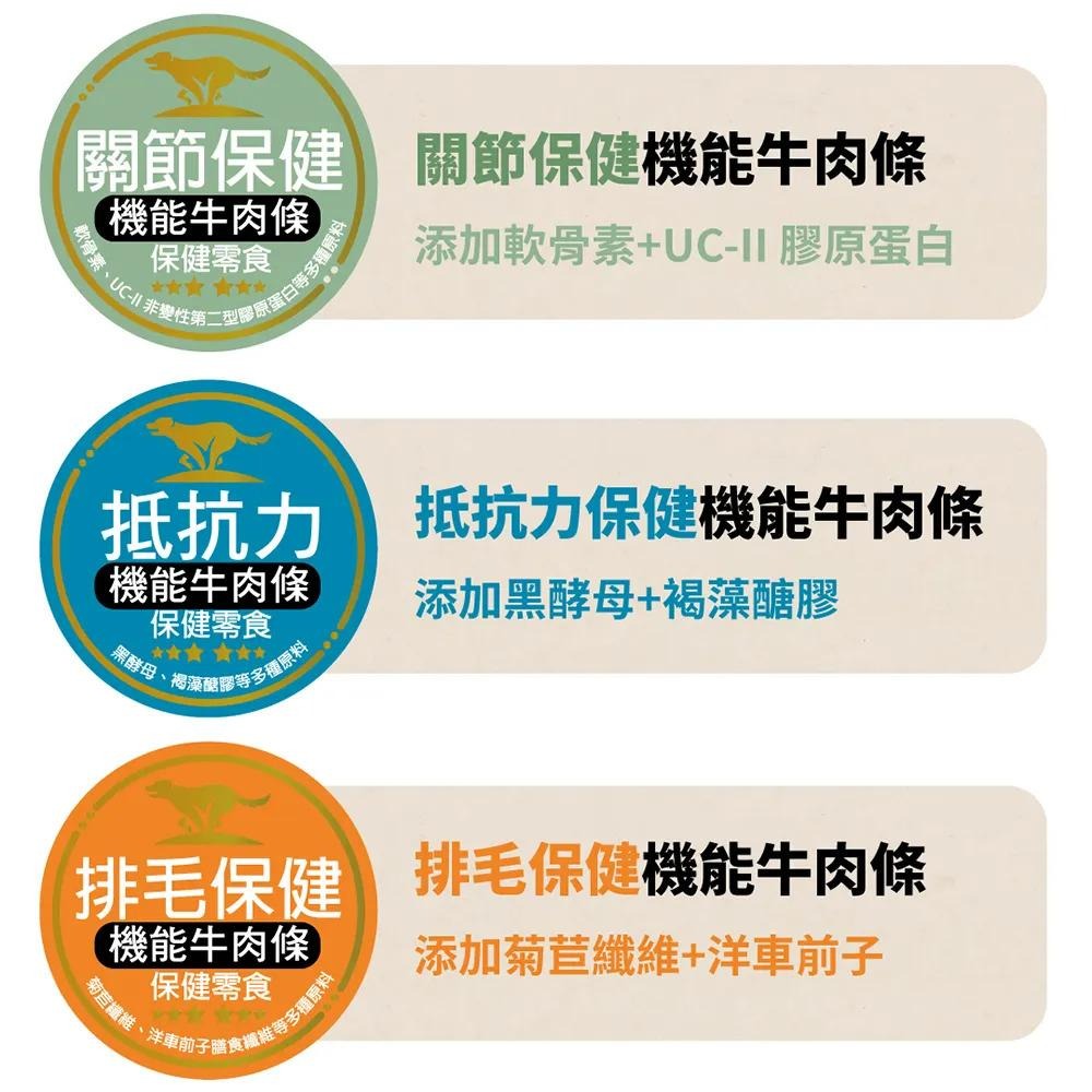 【🇹🇼超快嚴選】A Star 犬用機能雞&牛肉條 軟肉條 營養狗點心 狗零食 保健 排毛 泌尿 關節 毛皮 腸胃 抵抗力-細節圖4