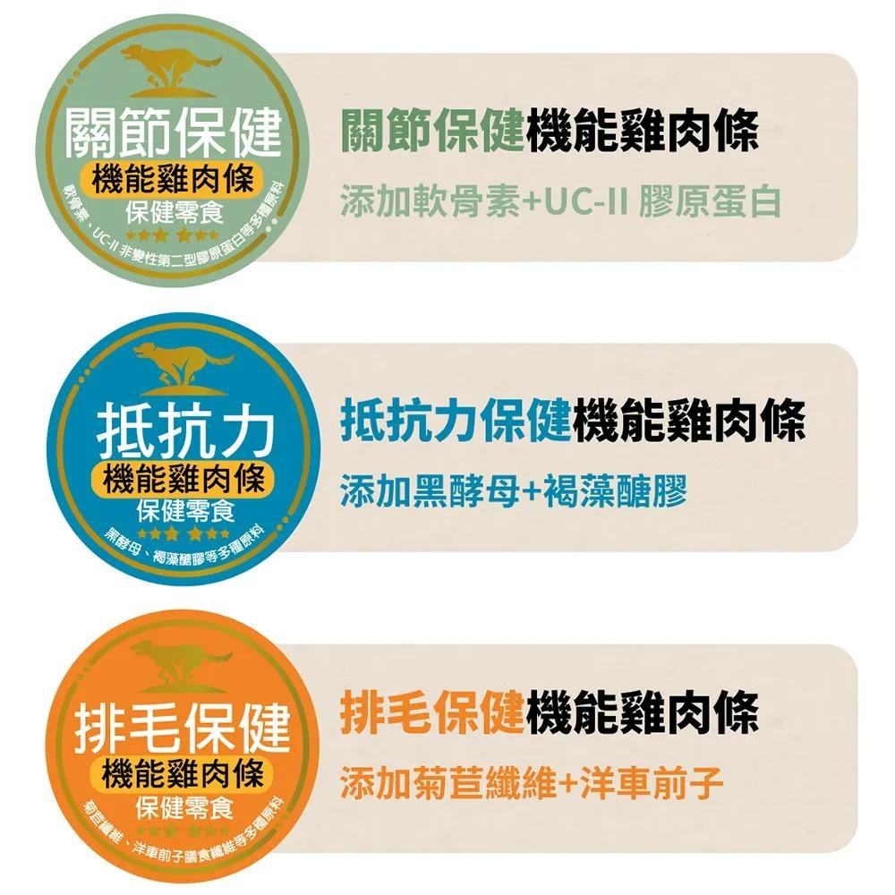 【🇹🇼超快嚴選】A Star 犬用機能雞&牛肉條 軟肉條 營養狗點心 狗零食 保健 排毛 泌尿 關節 毛皮 腸胃 抵抗力-細節圖7