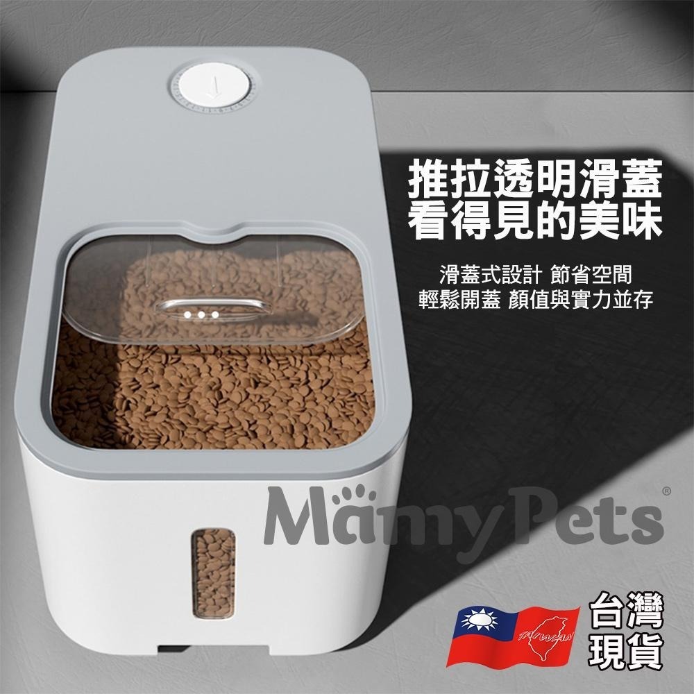 【🇹🇼超快嚴選】Mamy Pets寵物密封儲糧桶 飼料防潮桶 飼料桶 狗糧食桶 貓砂桶 寵物儲糧桶 狗飼料桶 狗糧防潮桶-細節圖2
