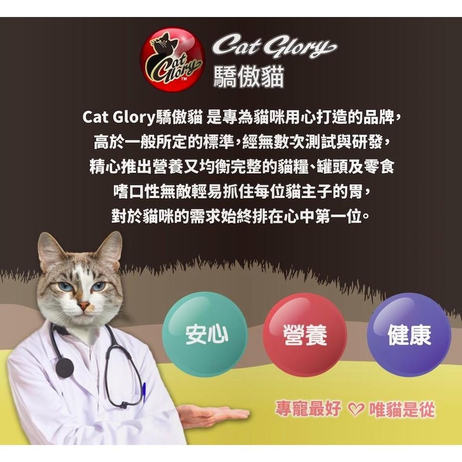 【🇹🇼超快嚴選】驕傲貓Cat glory 貓薄荷餅 貓草餅 貓零食 貓餅乾 貓薄荷 貓草餅 貓草 貓點心 貓糧 貓食物-細節圖7