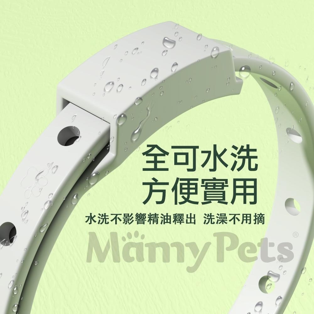 【🇹🇼超快嚴選】Ｍamy Pets 寵物防護除蚤項圈 跳蚤項圈 驅蟲項圈 跳蚤 貓防蚤項圈 寵物項圈 驅蚊項圈 防蚤除蚤-細節圖5