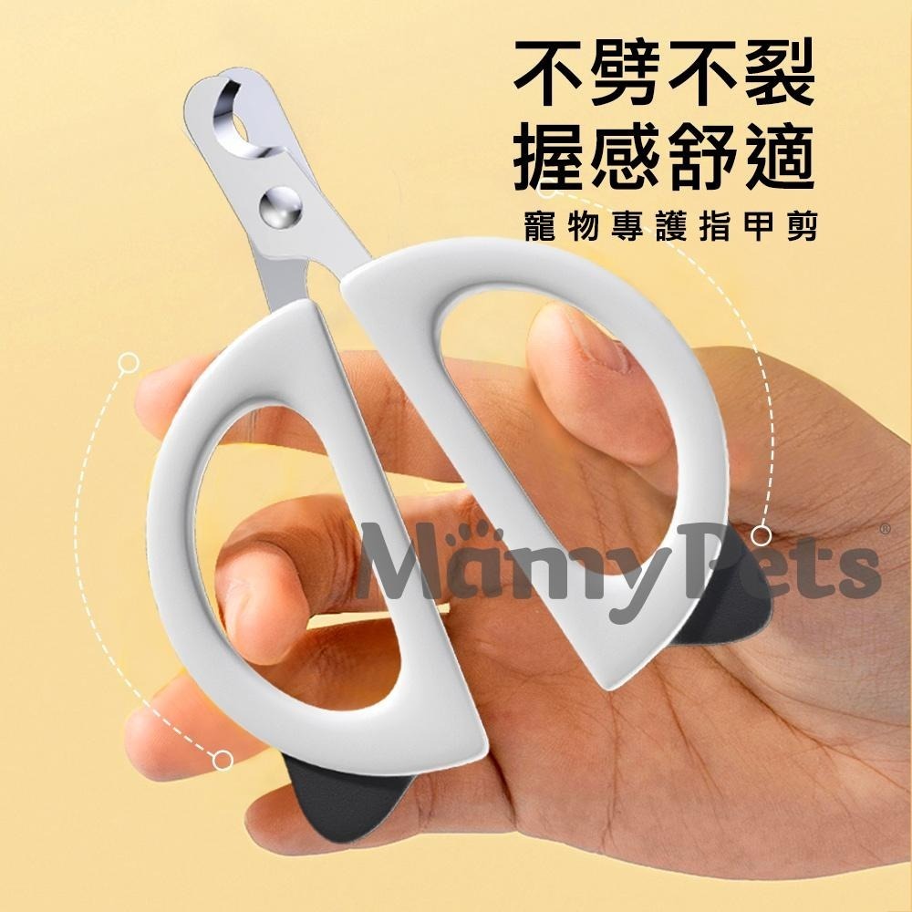 【🇹🇼超快嚴選】Ｍamy Pets 寵物專護輕量化指甲剪 寵物指甲刀 寵物指甲剪 貓指甲剪 狗指甲剪 寵物剪刀 指甲剪-細節圖2