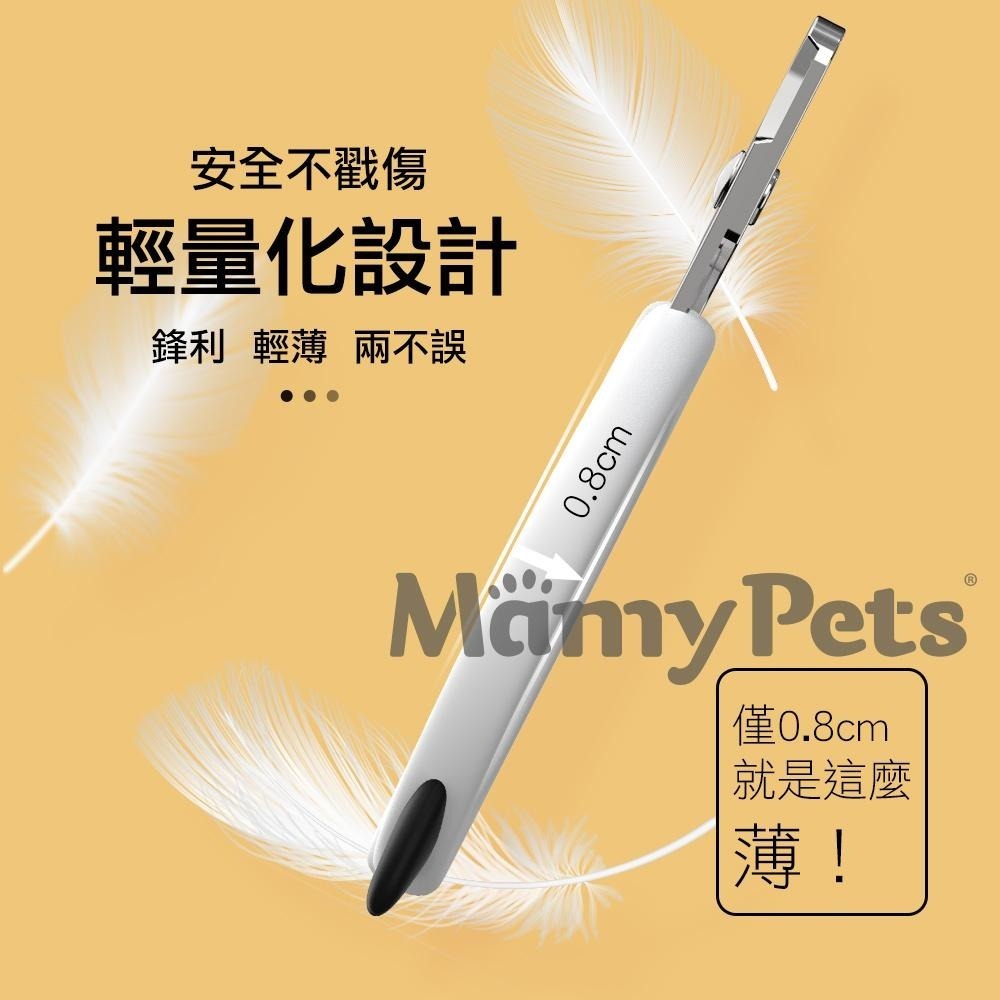 【🇹🇼超快嚴選】Ｍamy Pets 寵物專護輕量化指甲剪 寵物指甲刀 寵物指甲剪 貓指甲剪 狗指甲剪 寵物剪刀 指甲剪-細節圖7