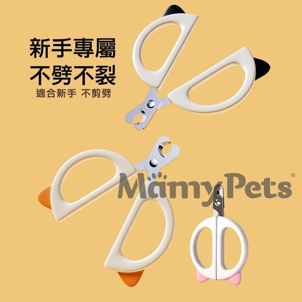【🇹🇼超快嚴選】Ｍamy Pets 寵物專護輕量化指甲剪 寵物指甲刀 寵物指甲剪 貓指甲剪 狗指甲剪 寵物剪刀 指甲剪-細節圖8