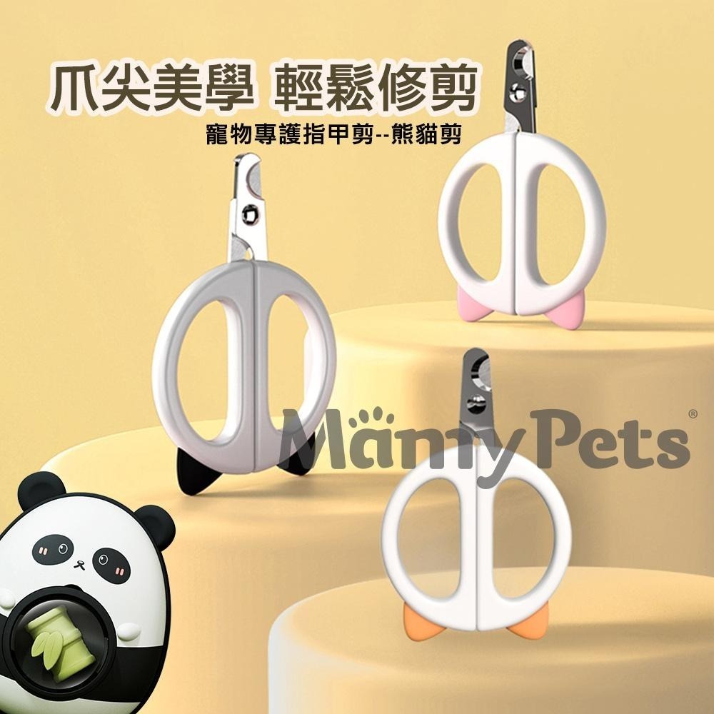 【🇹🇼超快嚴選】Ｍamy Pets 寵物專護輕量化指甲剪 寵物指甲刀 寵物指甲剪 貓指甲剪 狗指甲剪 寵物剪刀 指甲剪-細節圖9