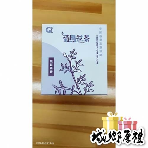 《澎湖名產》【典醬家食品】菊島花茶-風茹 7G+-5%*10包