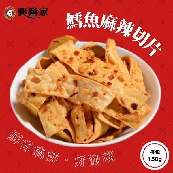 《澎湖名產》【典醬家食品】鱈魚切片 150公克-細節圖2
