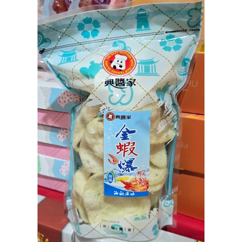 《澎湖名產》【典醬家食品】金蝦爆-細節圖3