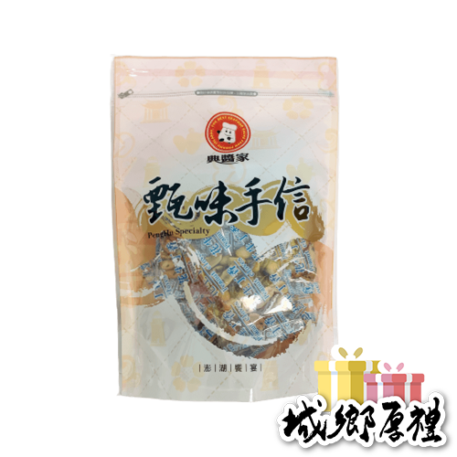 《澎湖名產》【典醬家食品】花生丁香130公克